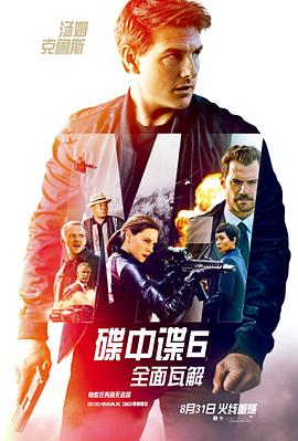 《他是谁》主视觉海报